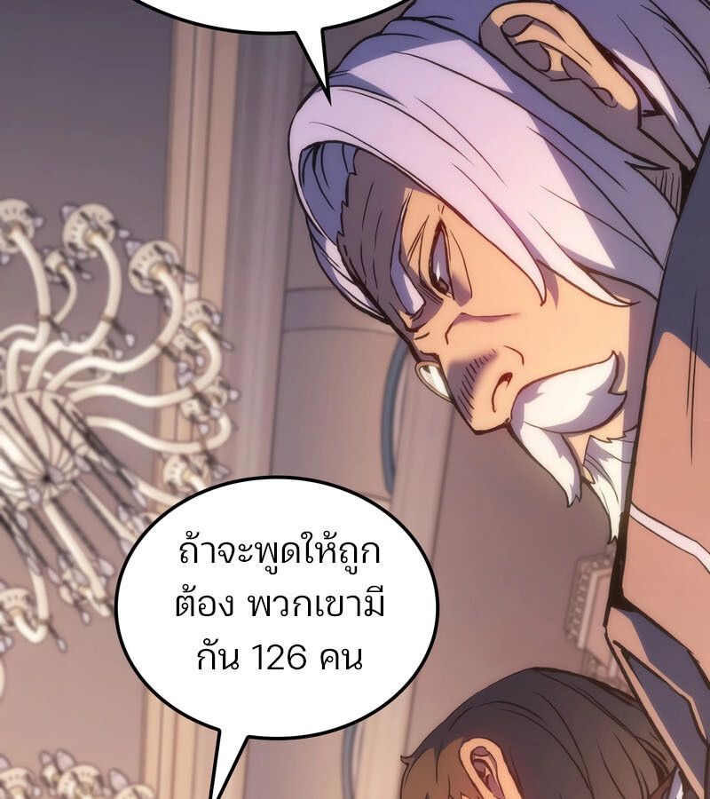 Read The Indomitable Martial King TH Manga Online