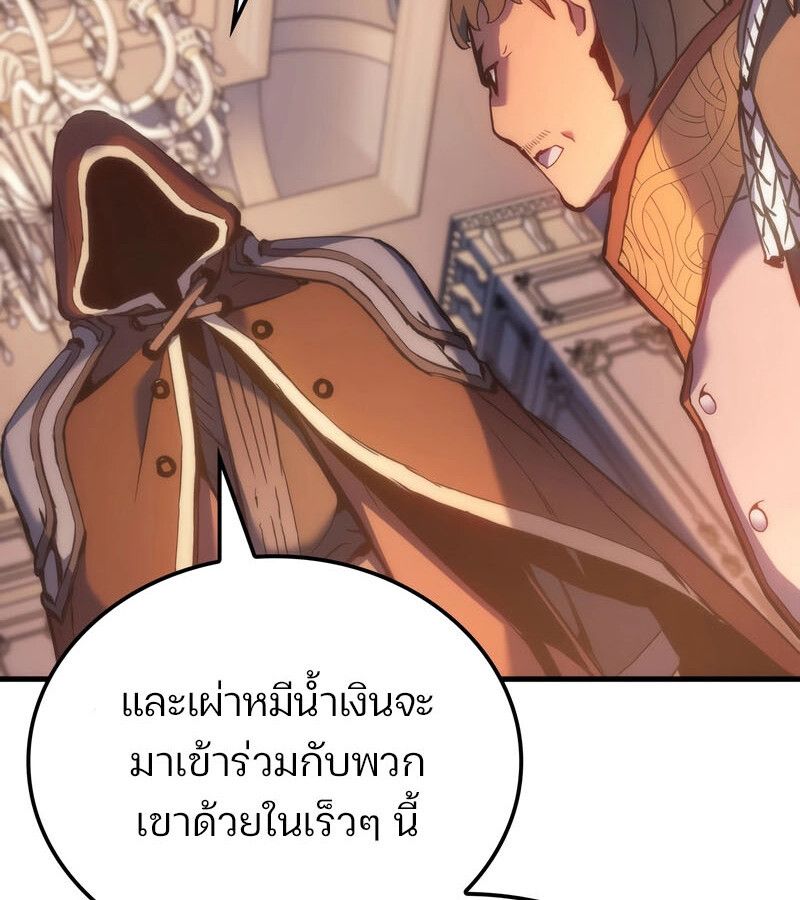 Read The Indomitable Martial King TH Manga Online