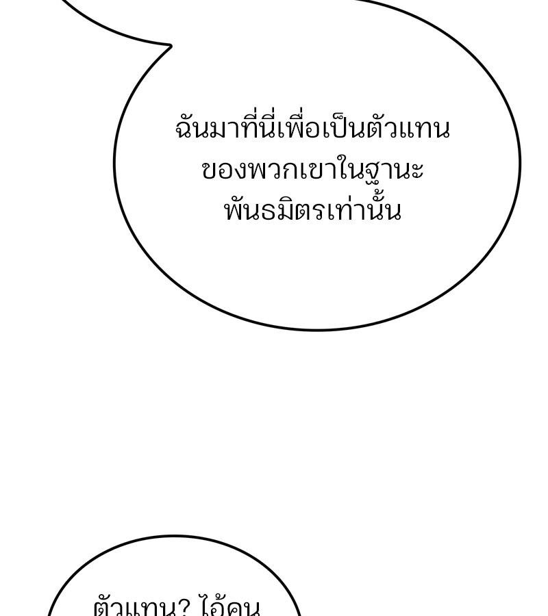 Read The Indomitable Martial King TH Manga Online