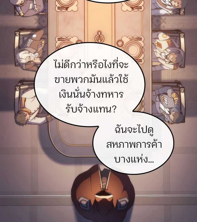 Read The Indomitable Martial King TH Manga Online