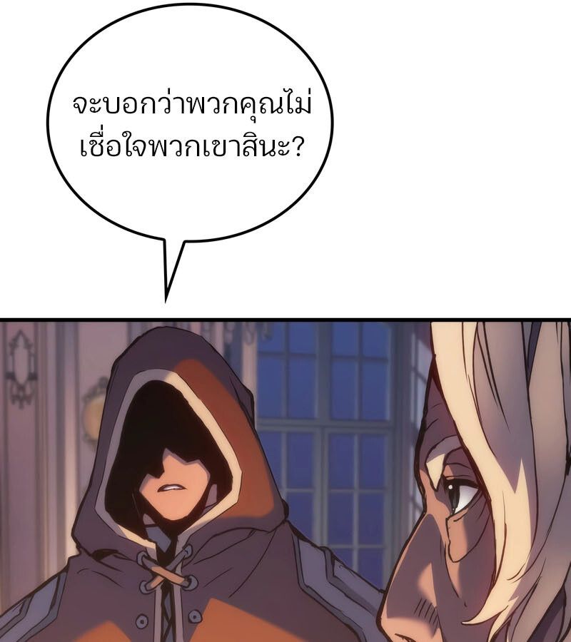 Read The Indomitable Martial King TH Manga Online