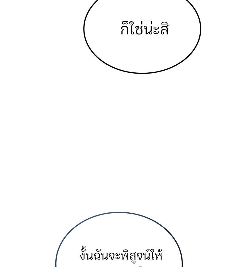 Read The Indomitable Martial King TH Manga Online