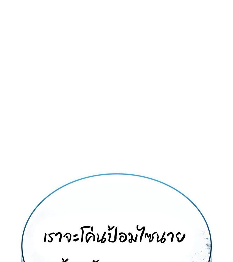 Read The Indomitable Martial King TH Manga Online