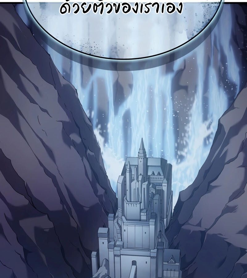 Read The Indomitable Martial King TH Manga Online