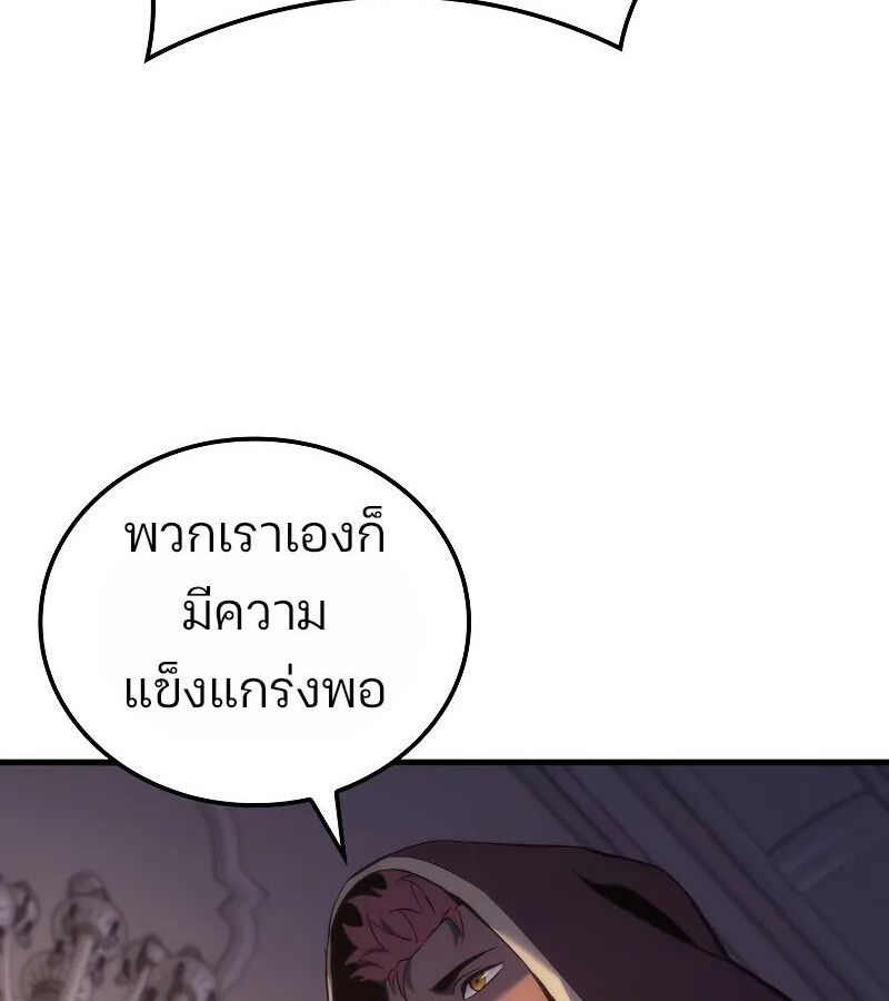 Read The Indomitable Martial King TH Manga Online