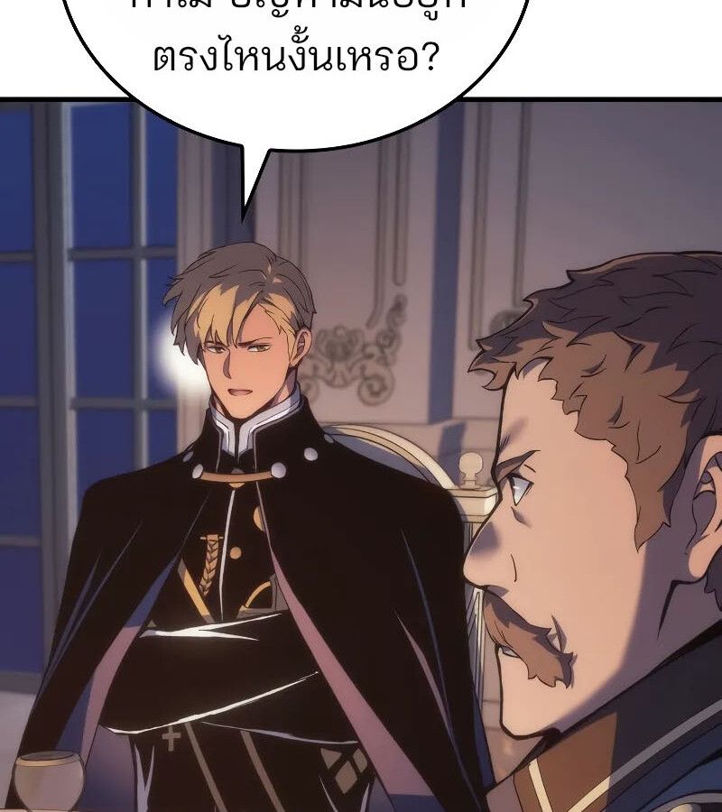 Read The Indomitable Martial King TH Manga Online