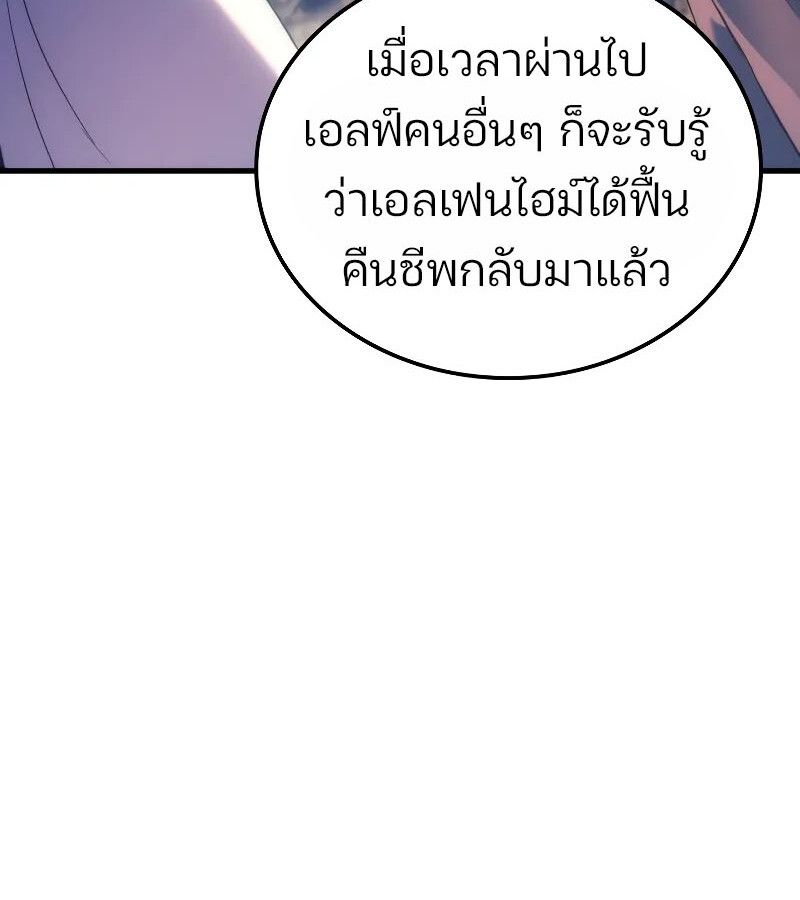 Read The Indomitable Martial King TH Manga Online