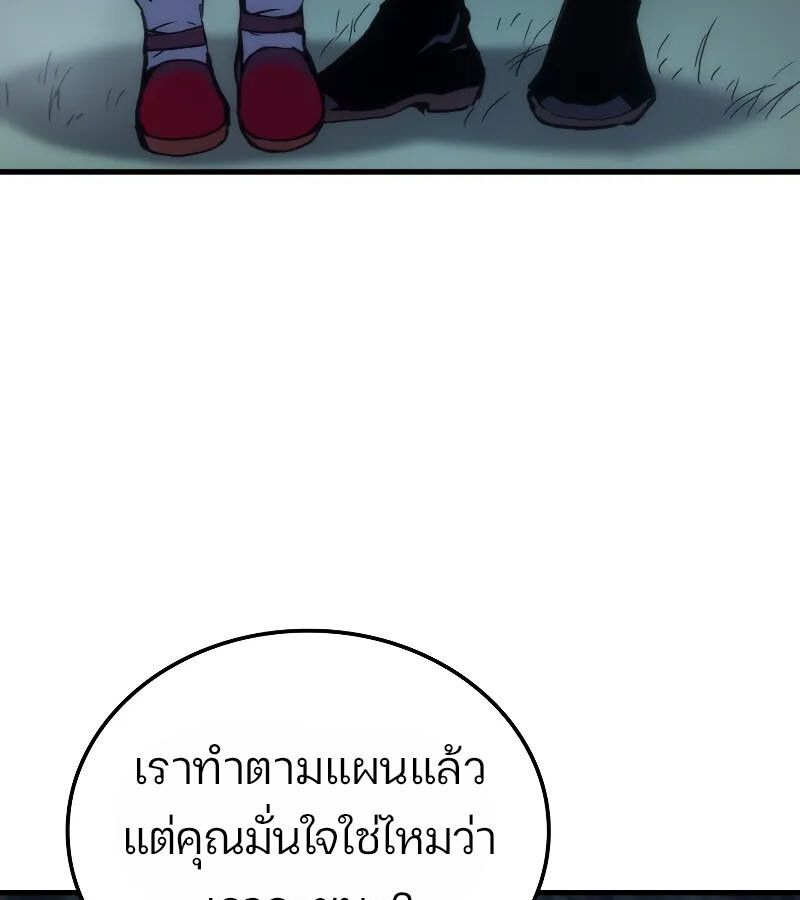 Read The Indomitable Martial King TH Manga Online