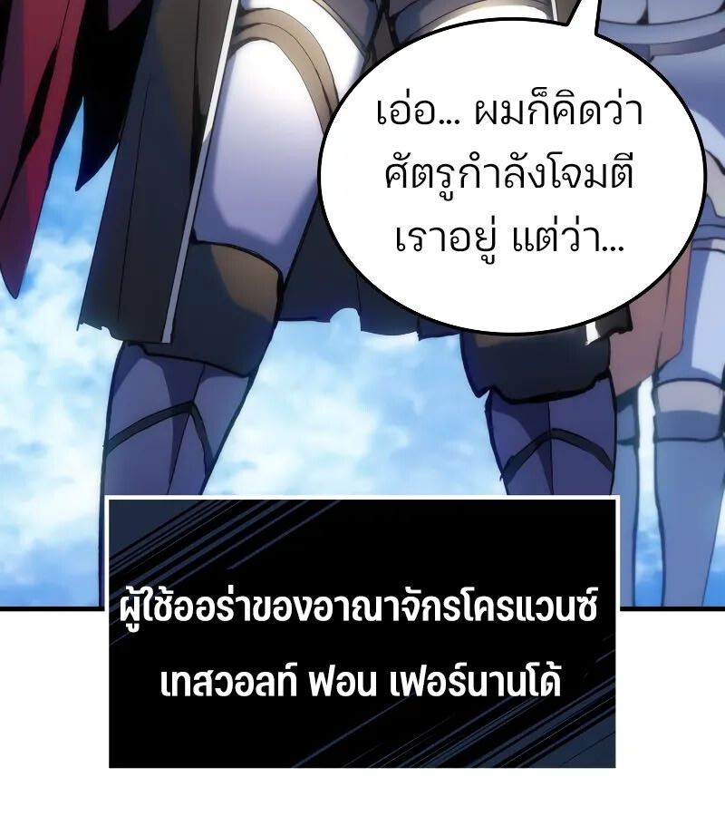 Read The Indomitable Martial King TH Manga Online