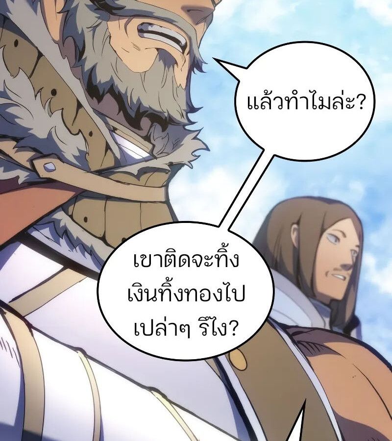 Read The Indomitable Martial King TH Manga Online