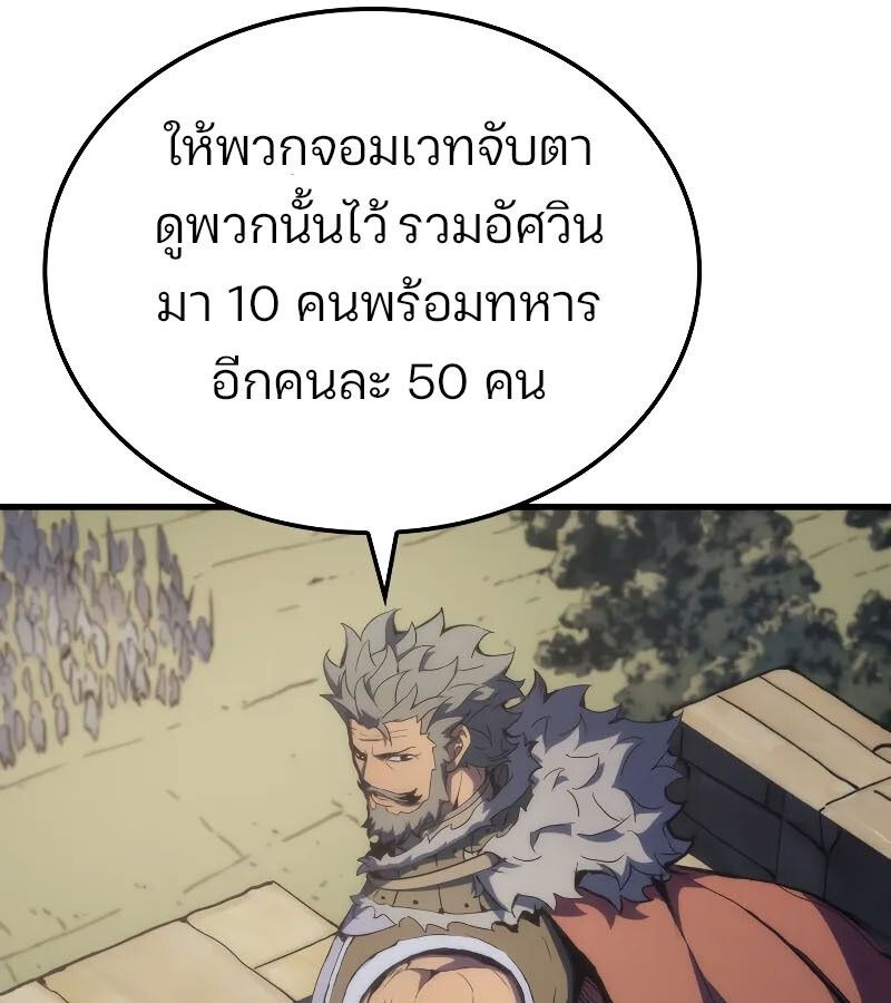 Read The Indomitable Martial King TH Manga Online