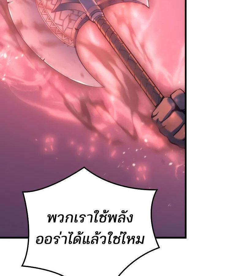 Read The Indomitable Martial King TH Manga Online