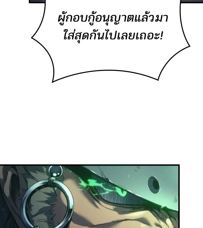 Read The Indomitable Martial King TH Manga Online