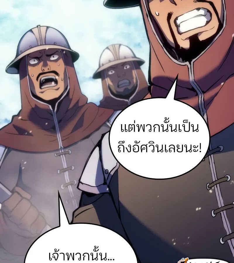 Read The Indomitable Martial King TH Manga Online