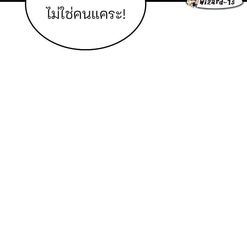 Read The Indomitable Martial King TH Manga Online