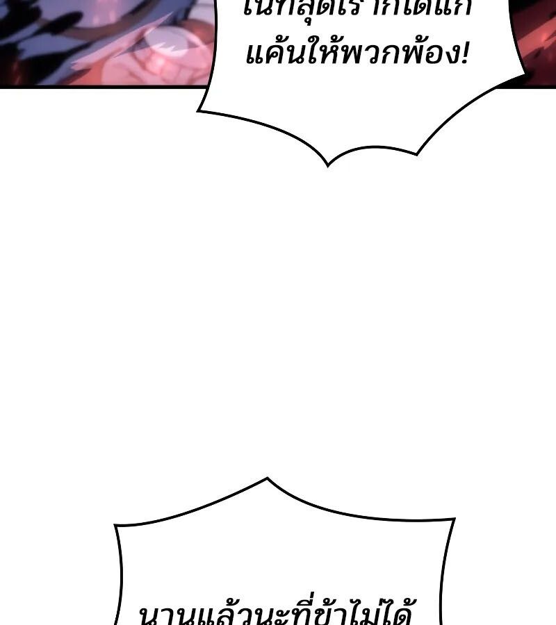 Read The Indomitable Martial King TH Manga Online