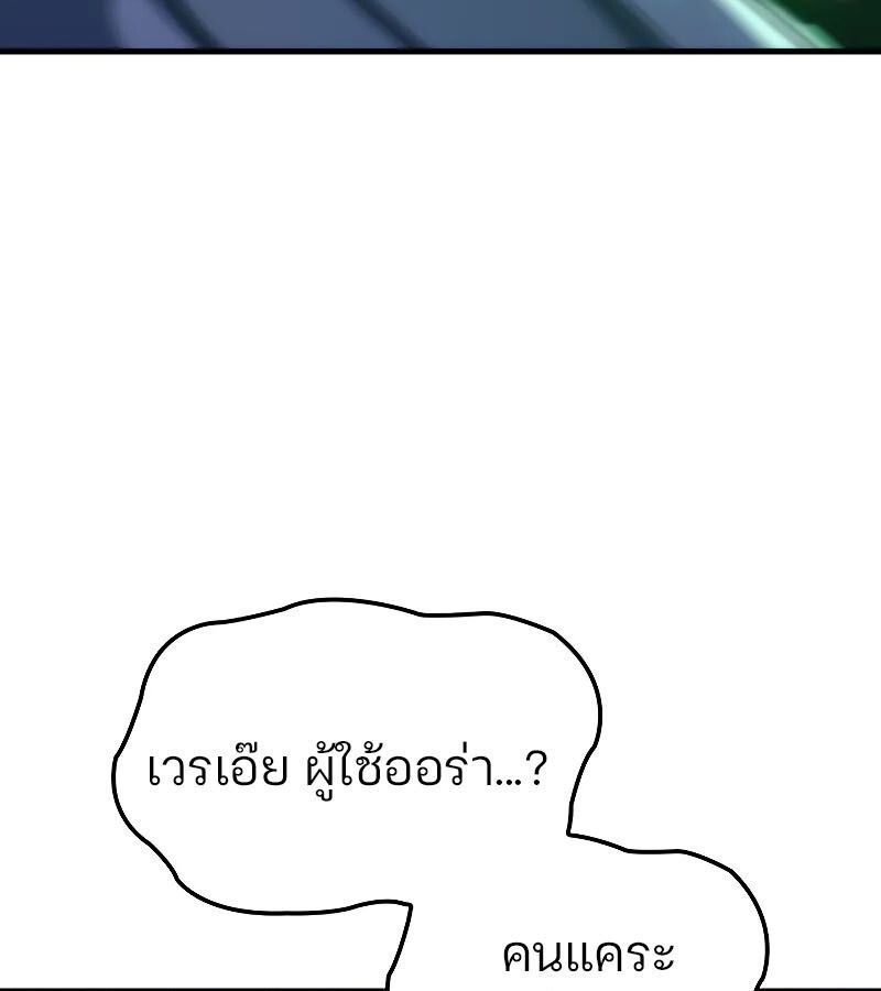 Read The Indomitable Martial King TH Manga Online