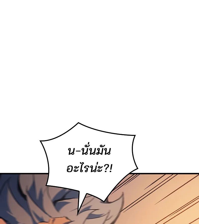 Read The Indomitable Martial King TH Manga Online