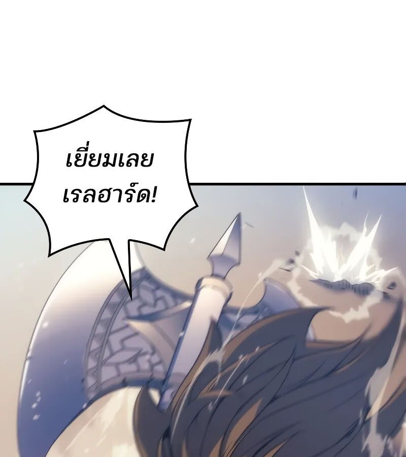 Read The Indomitable Martial King TH Manga Online