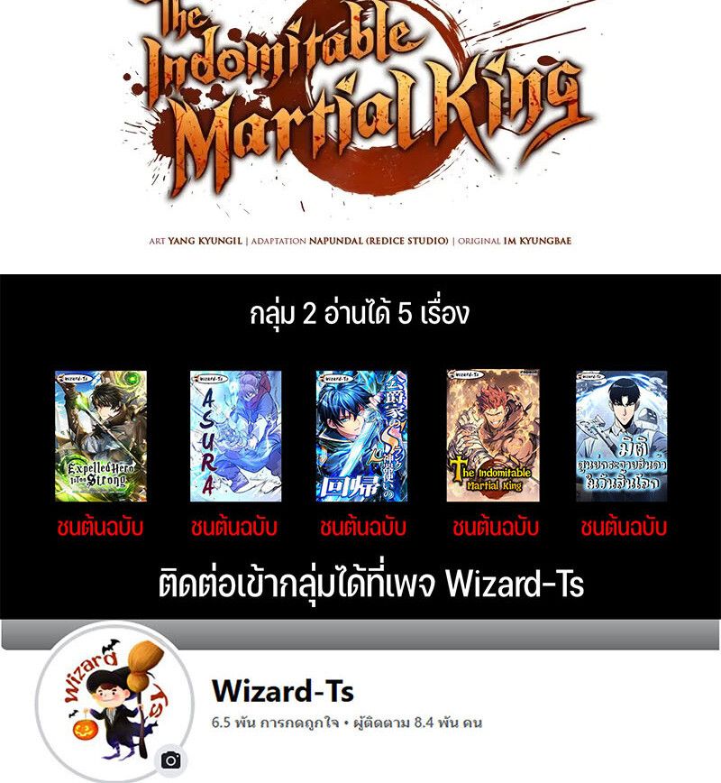 Read The Indomitable Martial King TH Manga Online
