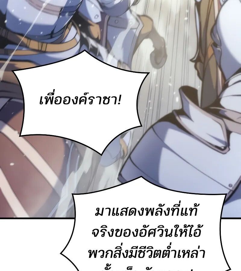 Read The Indomitable Martial King TH Manga Online