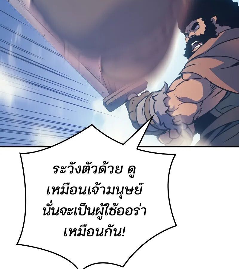 Read The Indomitable Martial King TH Manga Online