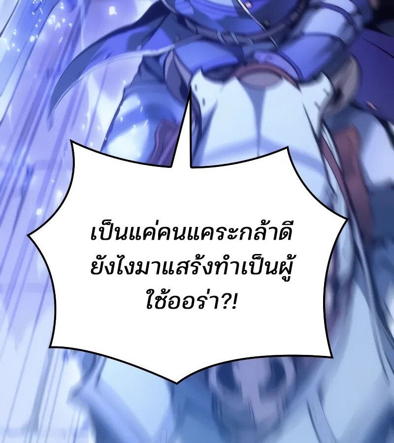 Read The Indomitable Martial King TH Manga Online