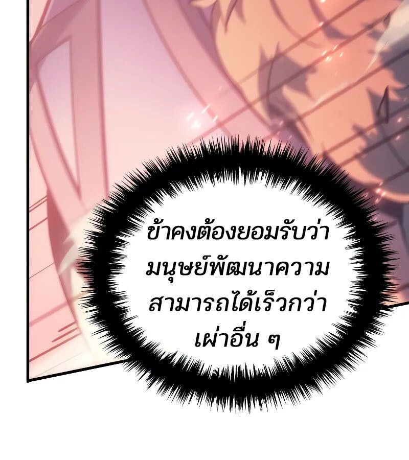 Read The Indomitable Martial King TH Manga Online