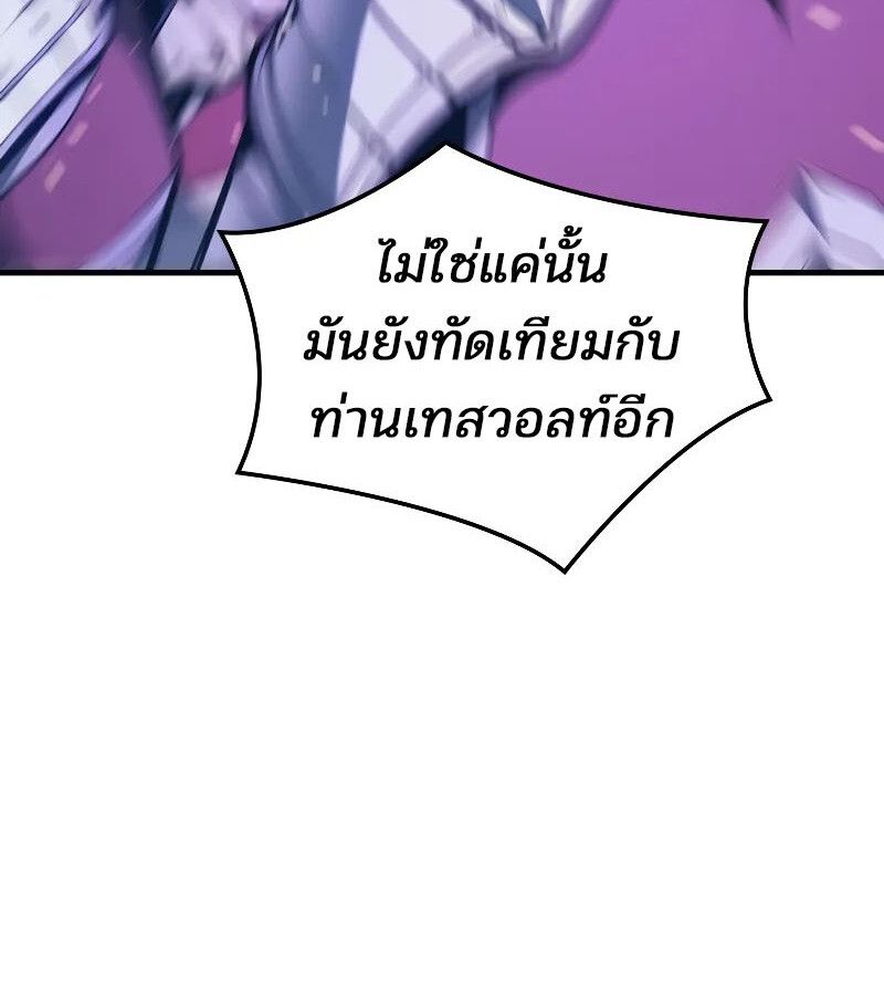 Read The Indomitable Martial King TH Manga Online