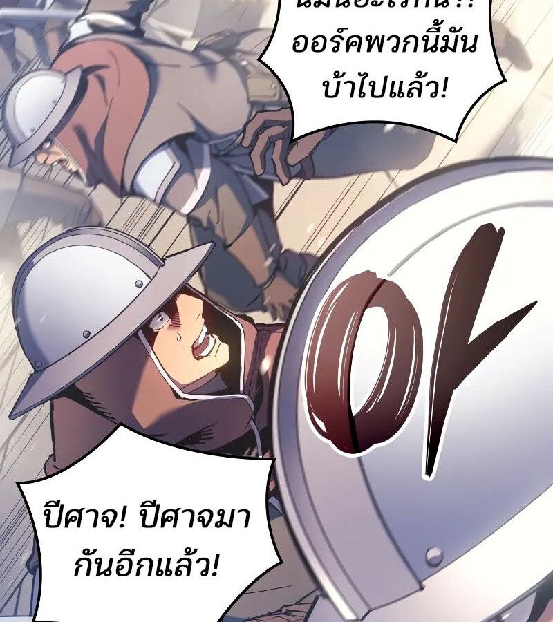 Read The Indomitable Martial King TH Manga Online