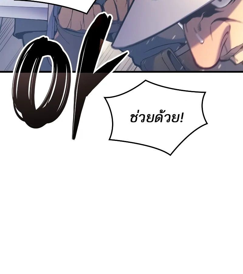 Read The Indomitable Martial King TH Manga Online