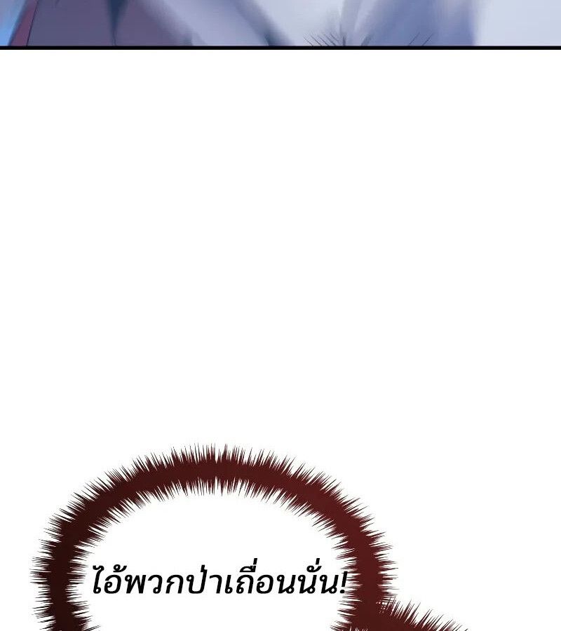 Read The Indomitable Martial King TH Manga Online