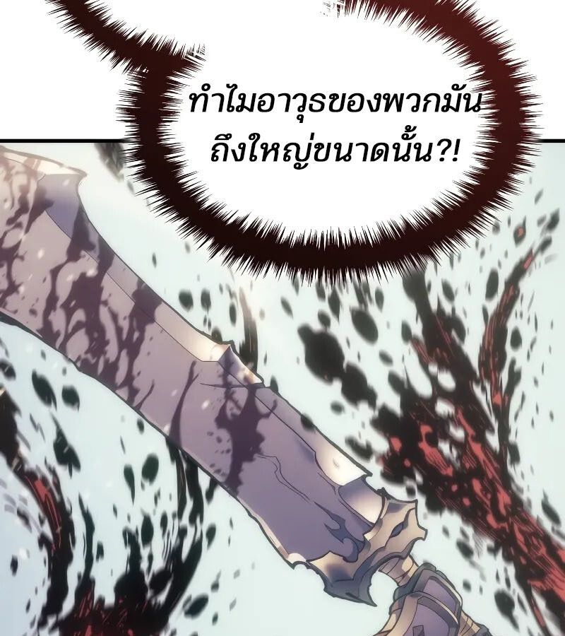 Read The Indomitable Martial King TH Manga Online