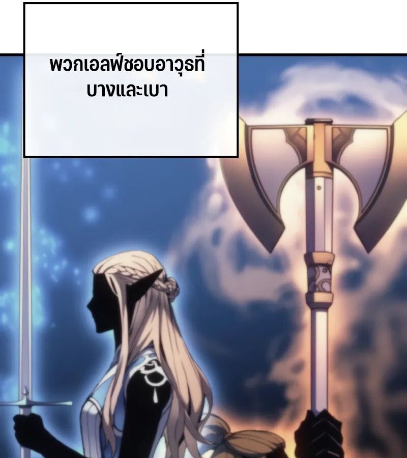 Read The Indomitable Martial King TH Manga Online