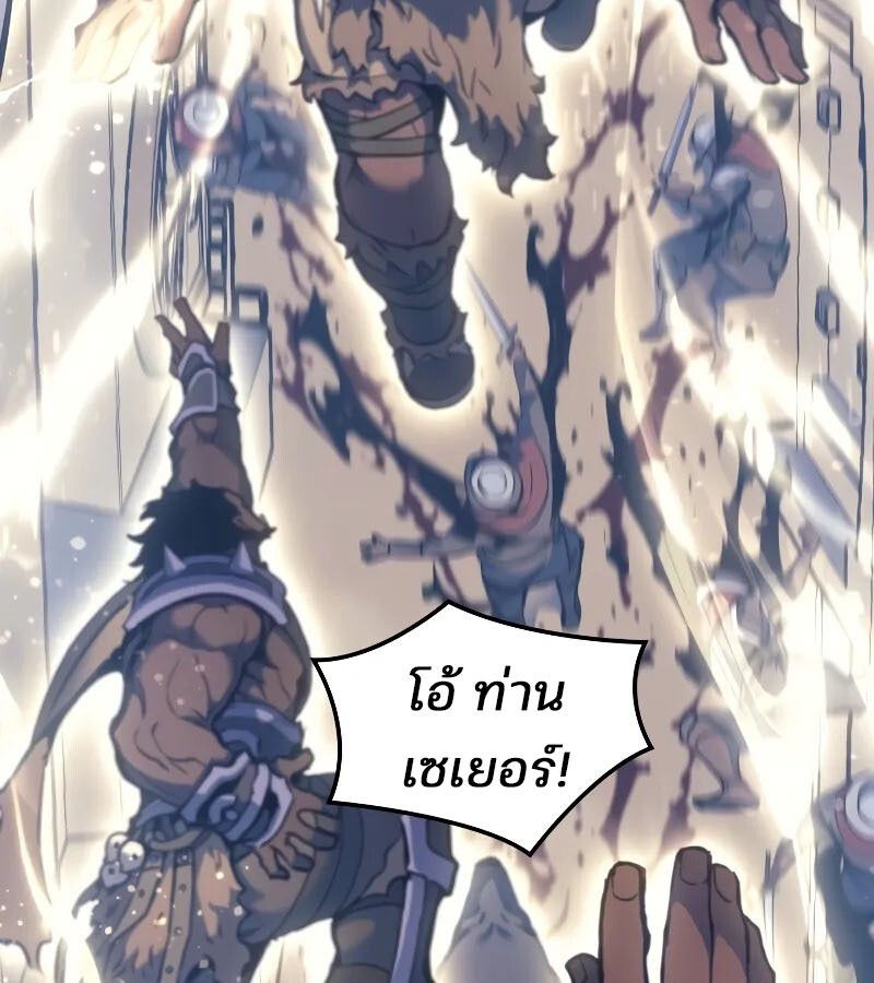 Read The Indomitable Martial King TH Manga Online