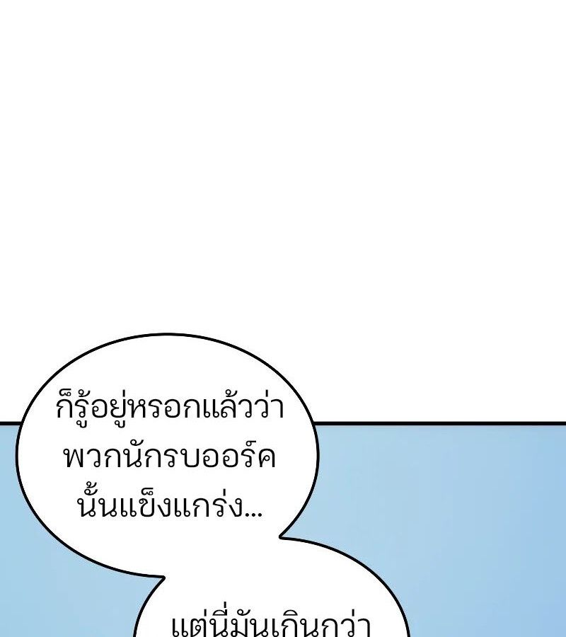 Read The Indomitable Martial King TH Manga Online