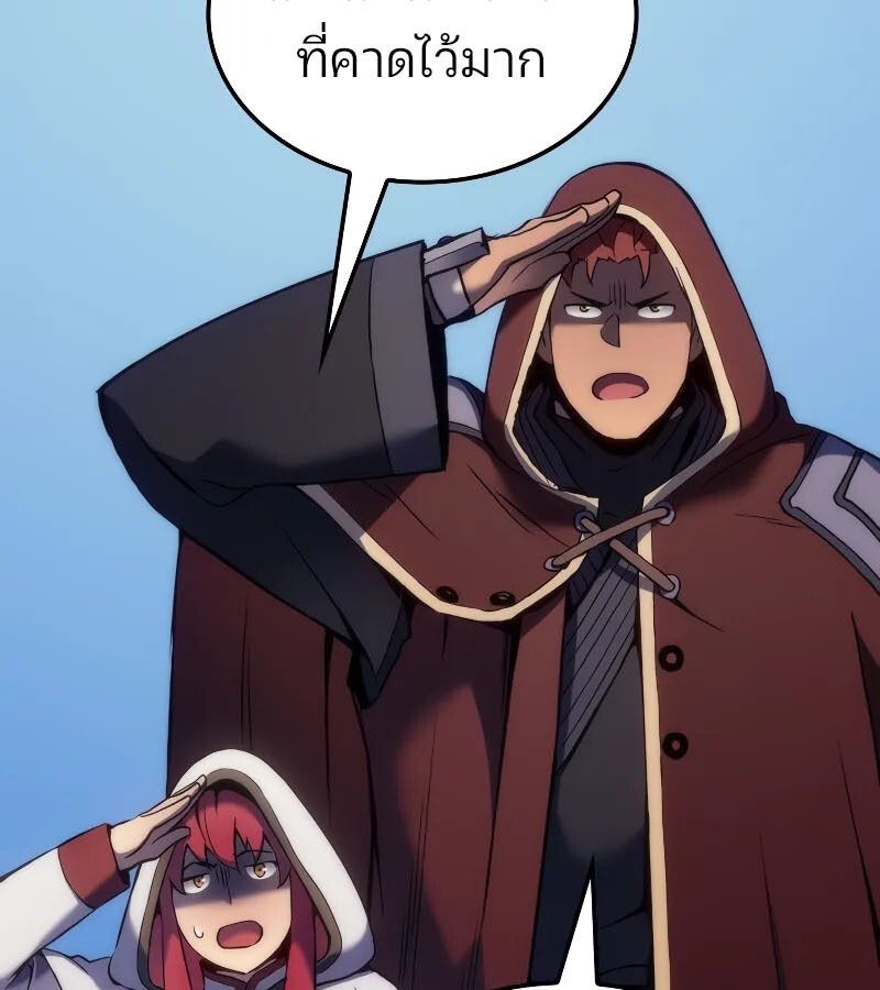 Read The Indomitable Martial King TH Manga Online