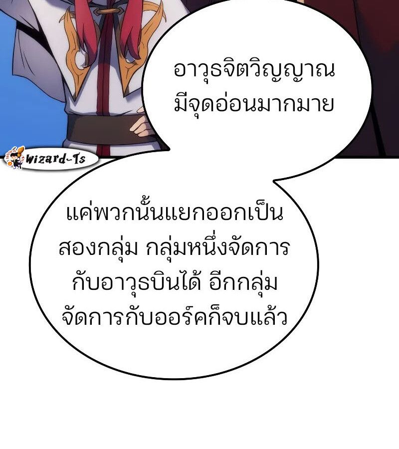 Read The Indomitable Martial King TH Manga Online