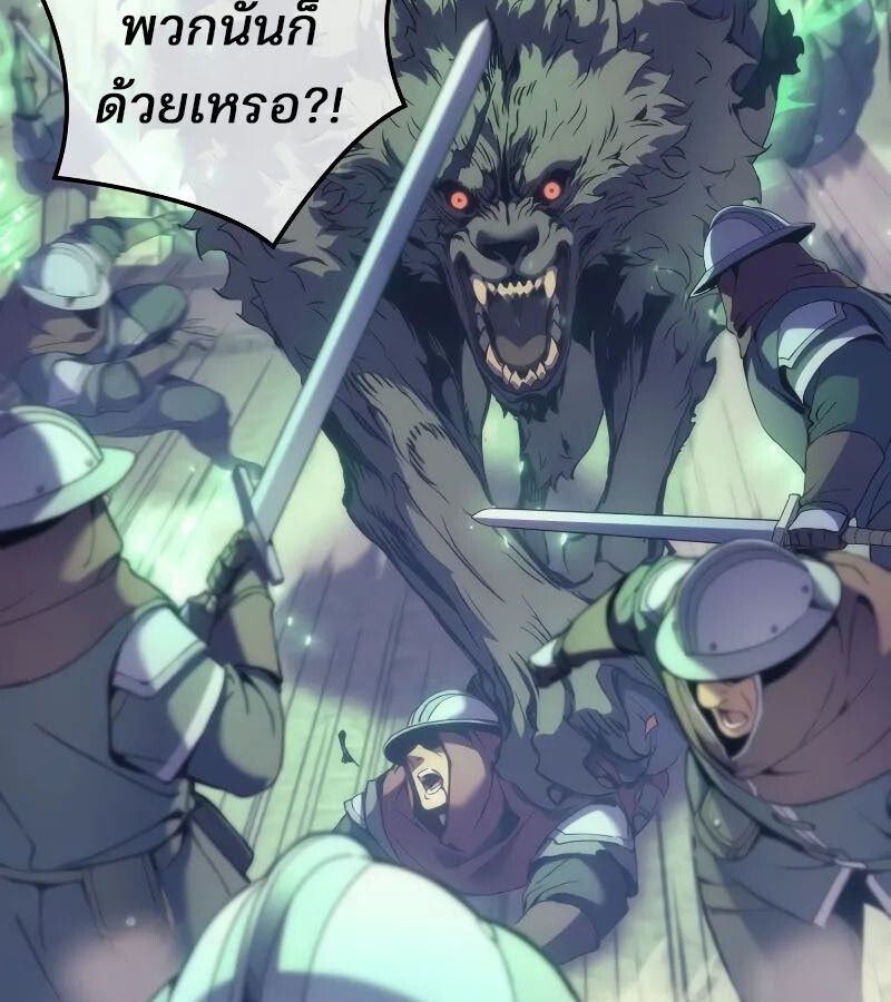 Read The Indomitable Martial King TH Manga Online