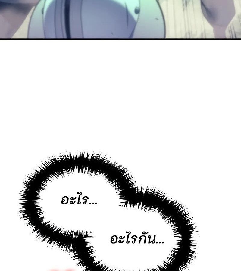 Read The Indomitable Martial King TH Manga Online