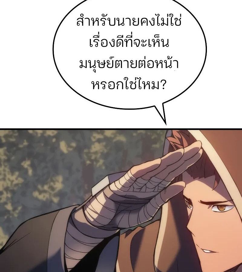 Read The Indomitable Martial King TH Manga Online