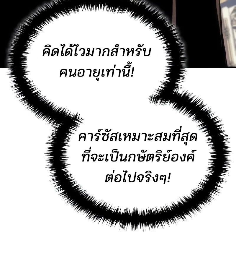 Read The Indomitable Martial King TH Manga Online