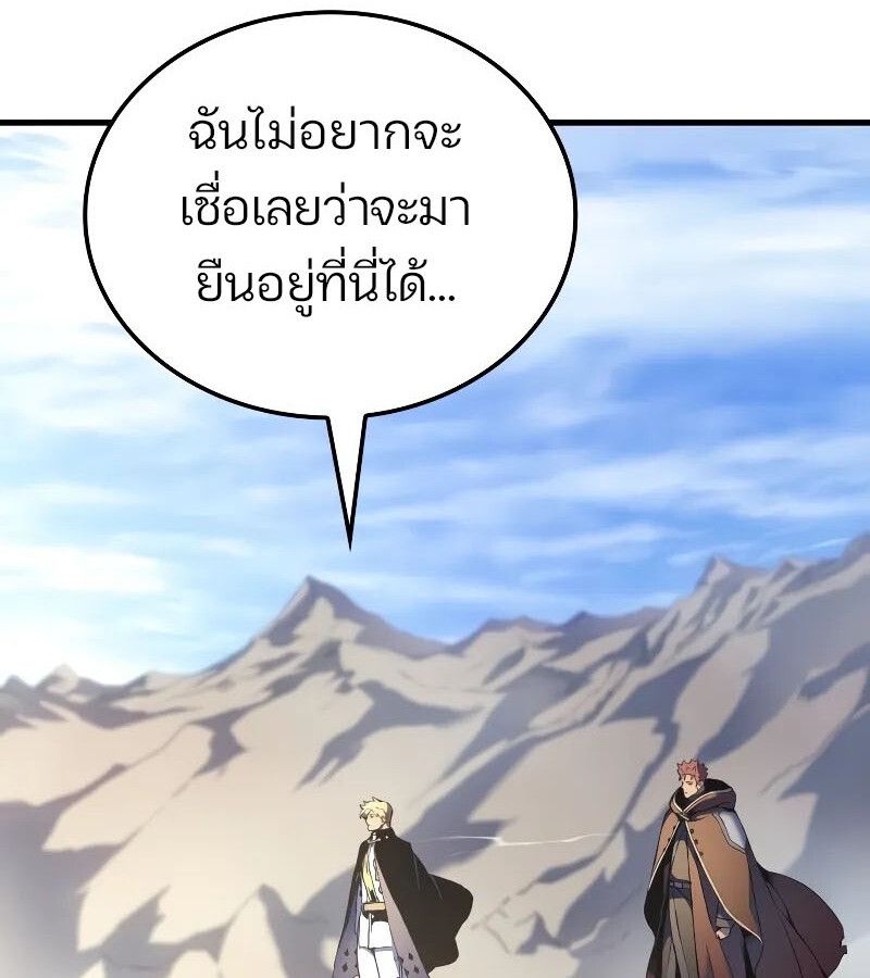 Read The Indomitable Martial King TH Manga Online