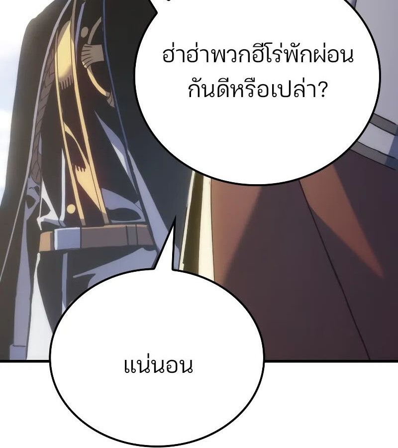 Read The Indomitable Martial King TH Manga Online