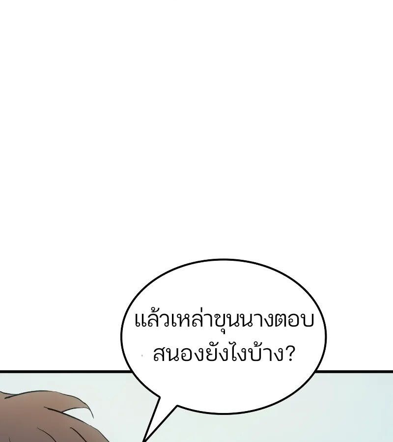 Read The Indomitable Martial King TH Manga Online