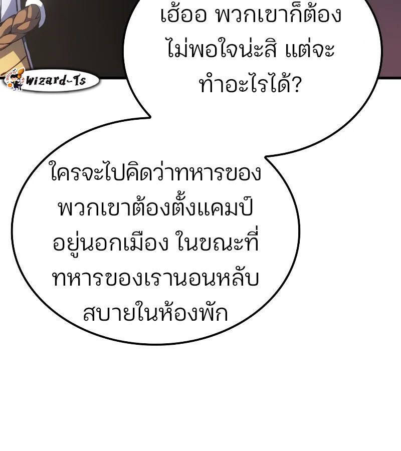 Read The Indomitable Martial King TH Manga Online