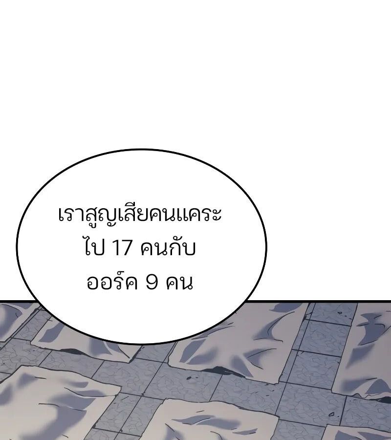 Read The Indomitable Martial King TH Manga Online