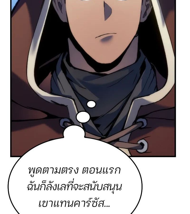 Read The Indomitable Martial King TH Manga Online