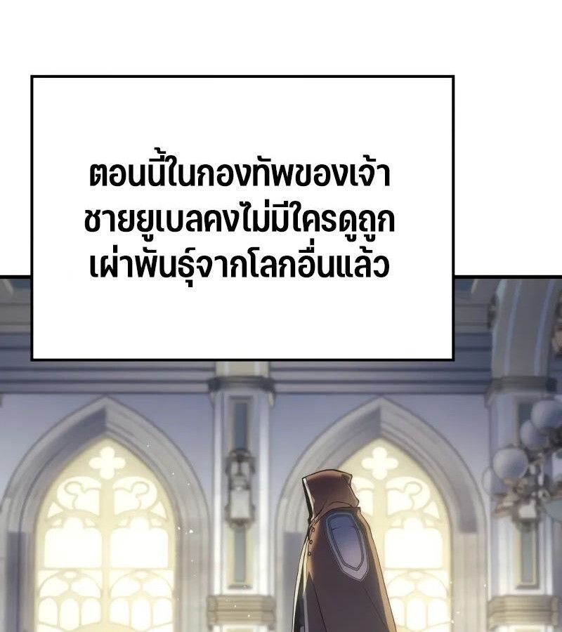 Read The Indomitable Martial King TH Manga Online