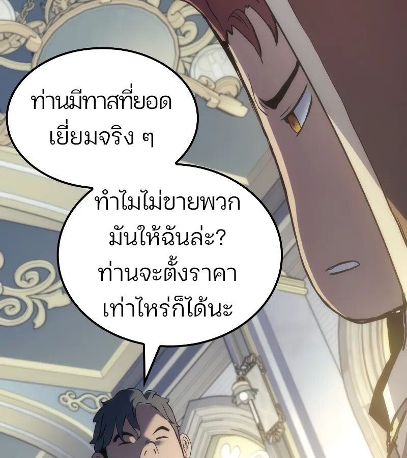 Read The Indomitable Martial King TH Manga Online